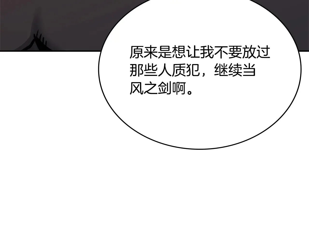 第45话 相反意见100