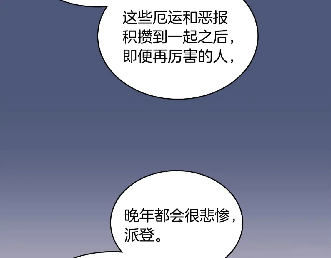 第26话 唤醒那些无知的家伙183