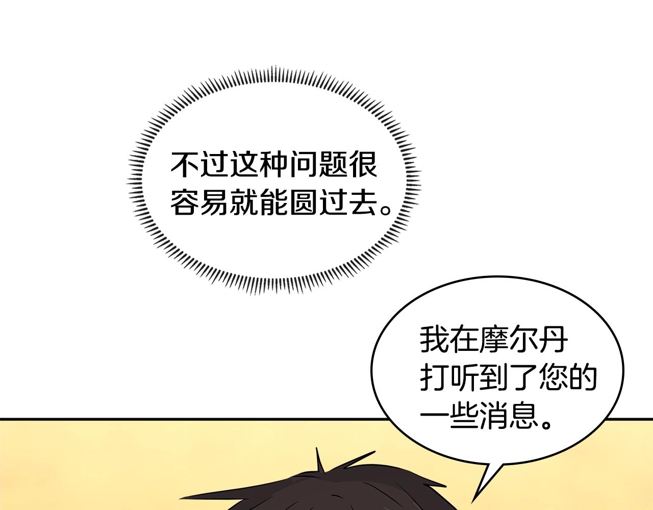 第3季第4话 四小时57
