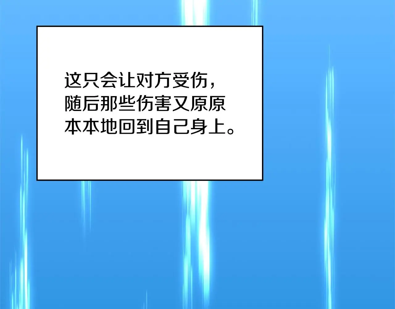 第11话 怎么会是这样36