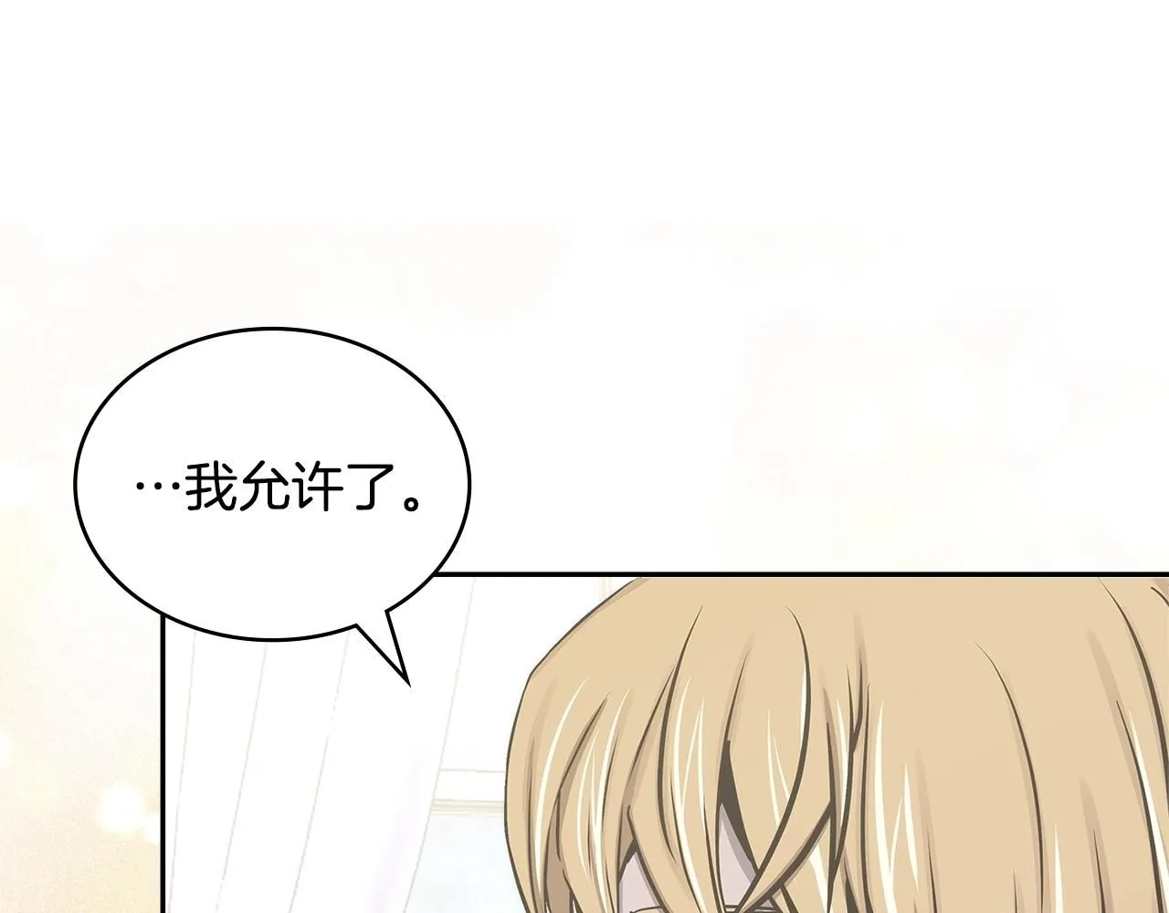 第59话 单身生涯结束了220
