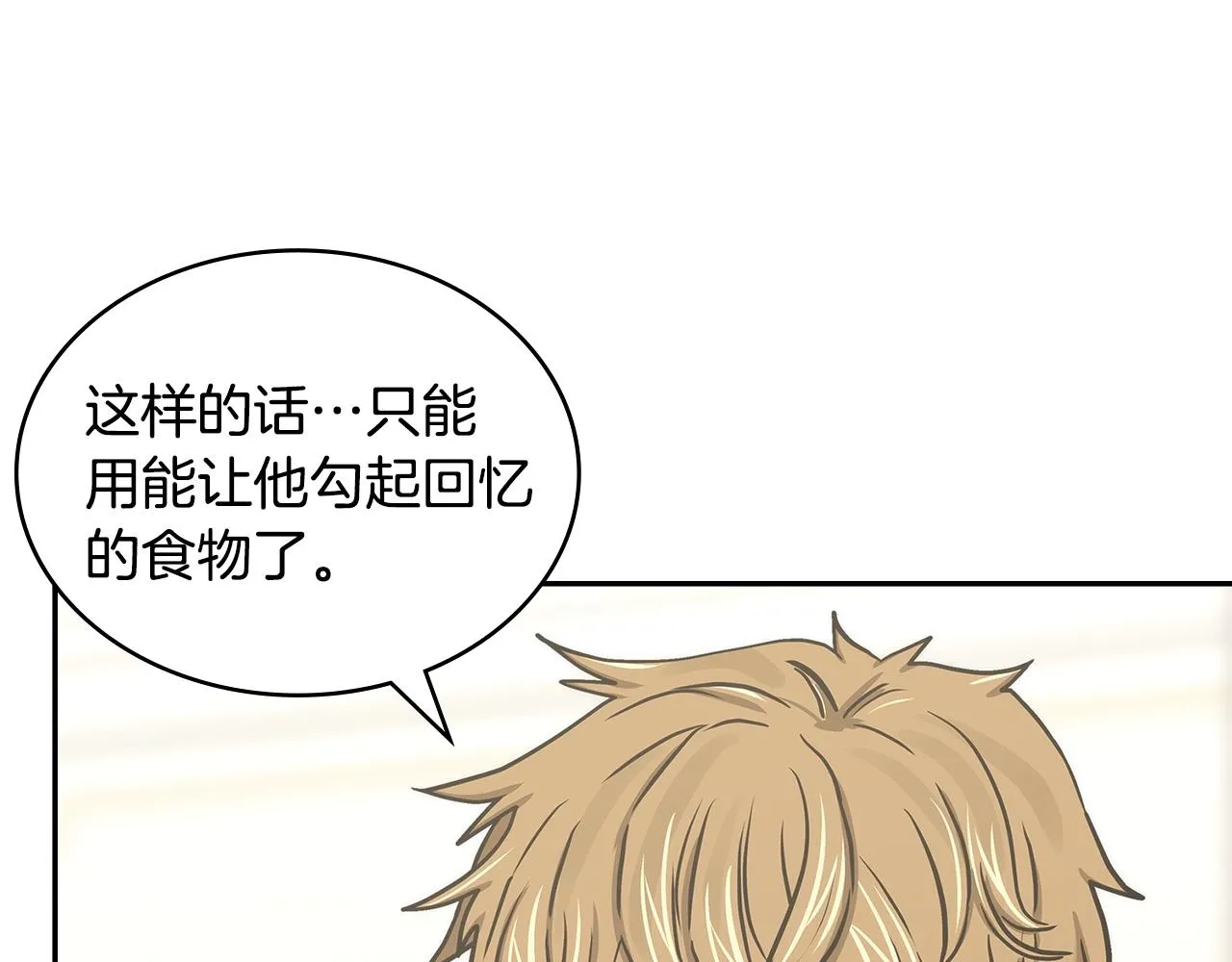 第48话 情侣粉碎大师88