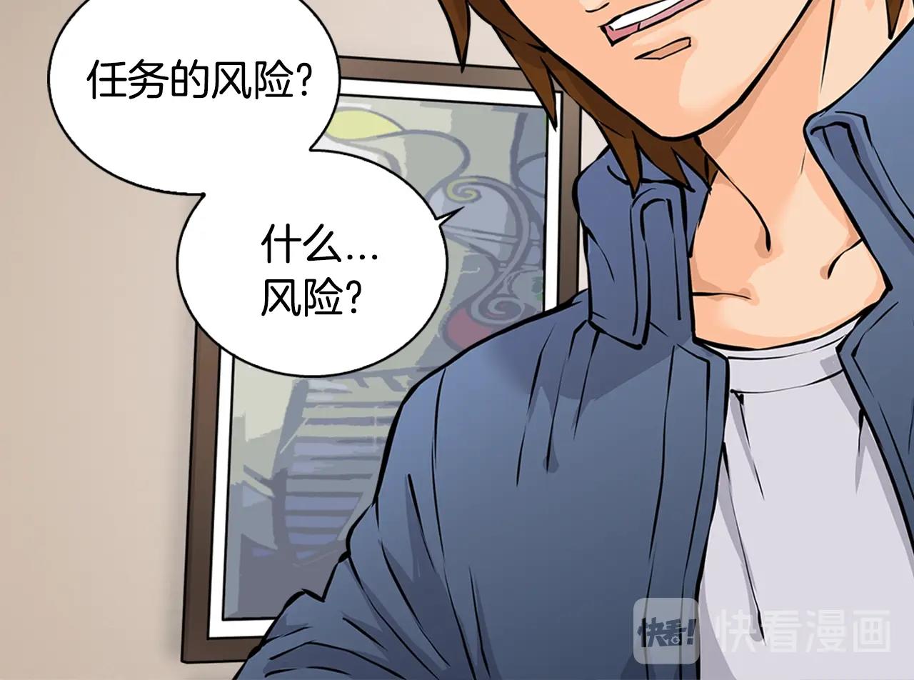 第27话 给点钱吧40