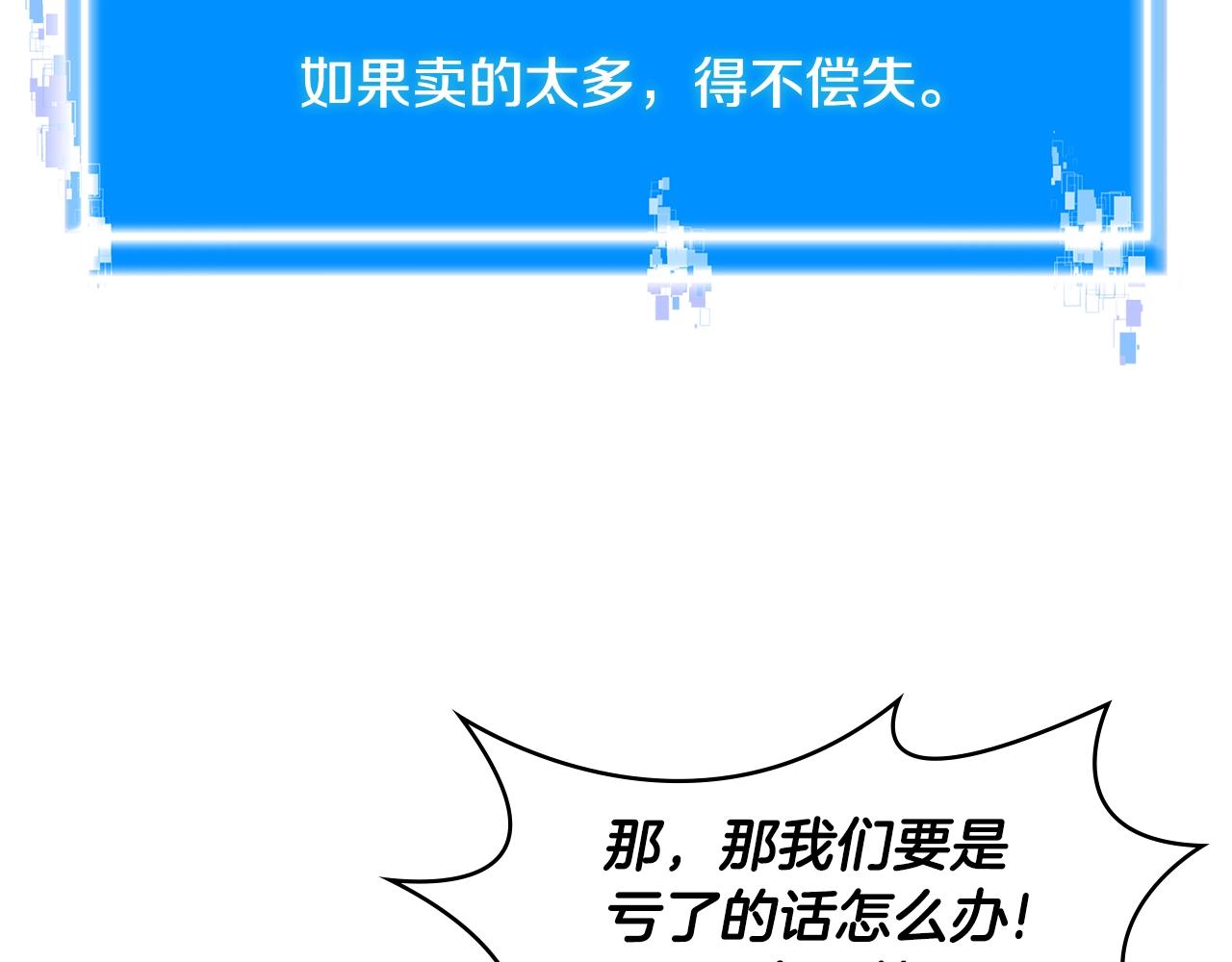 第4季第31话 生意人168