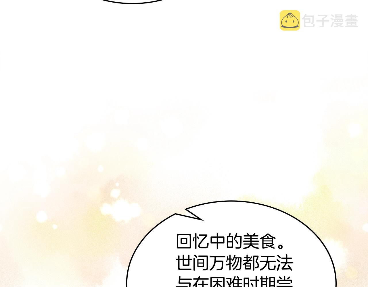 第22话 记忆中的料理106