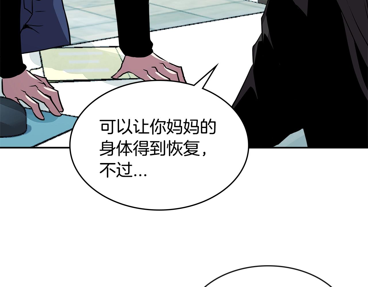第2季第36话 拯救84