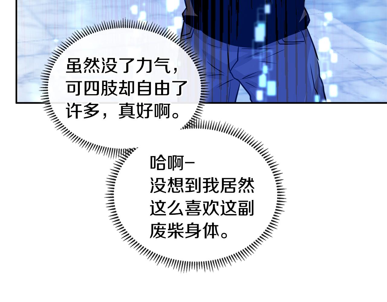 第2季第34话 存档93