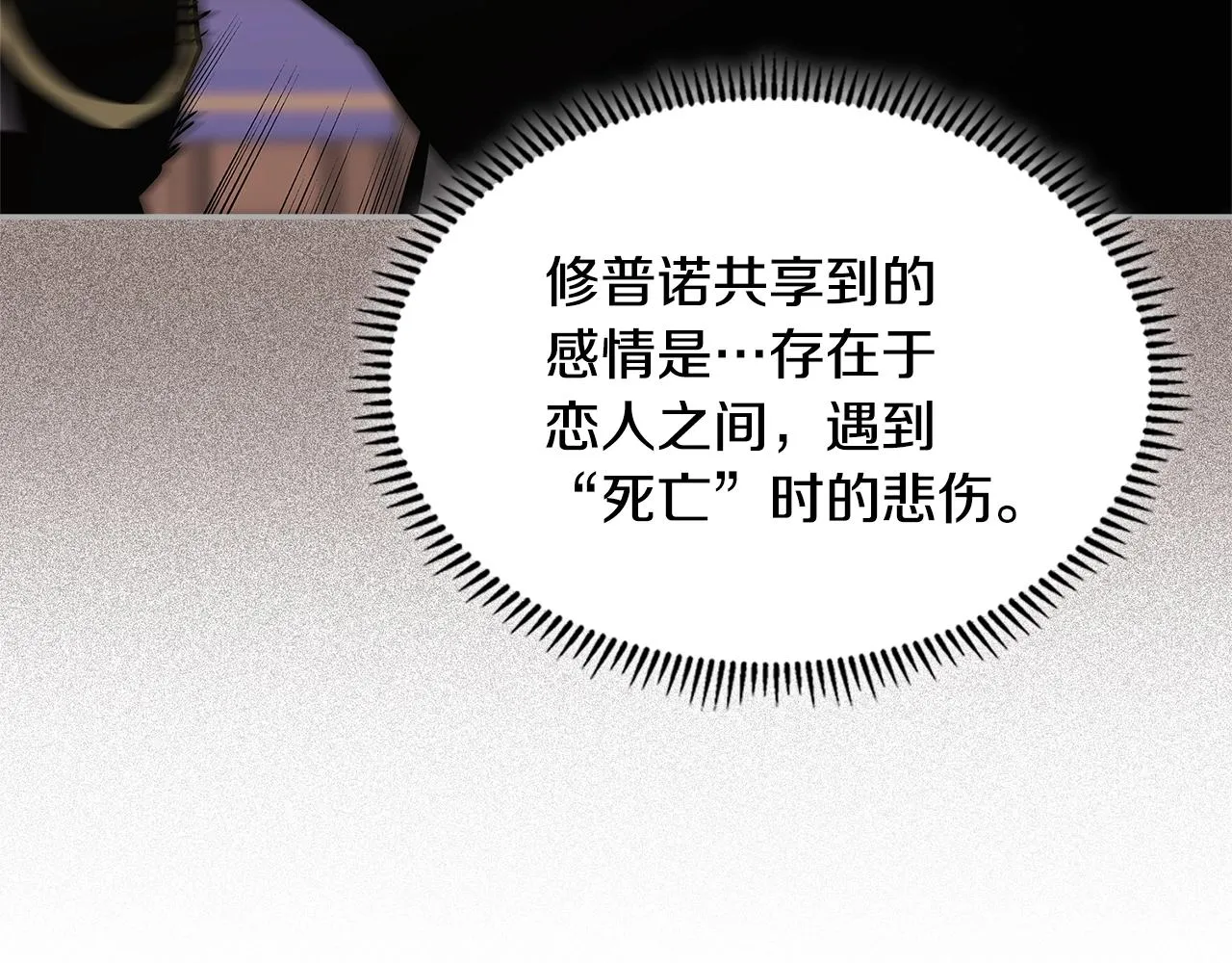 第47话 蛊惑人心144
