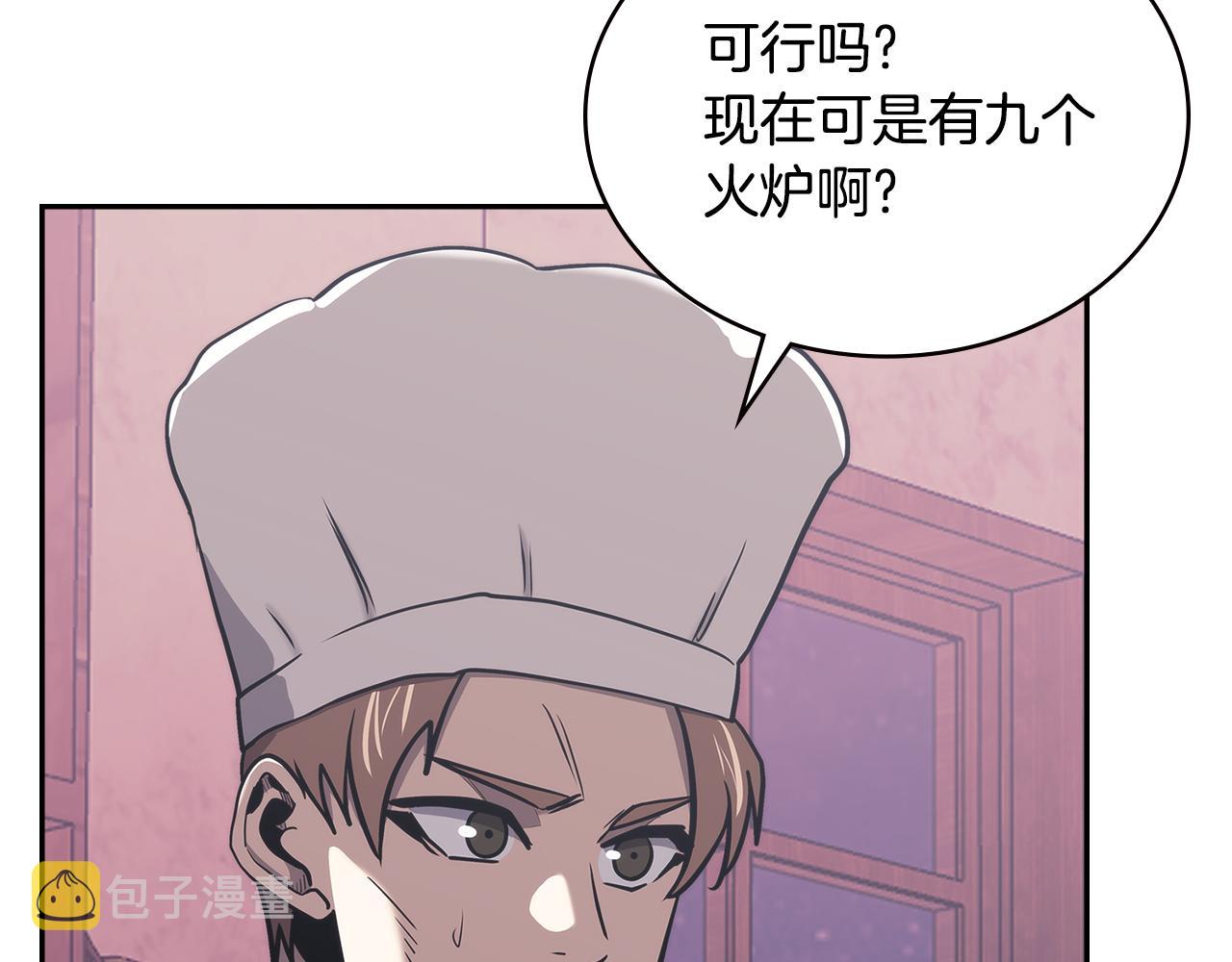 第13话 激烈厨房120