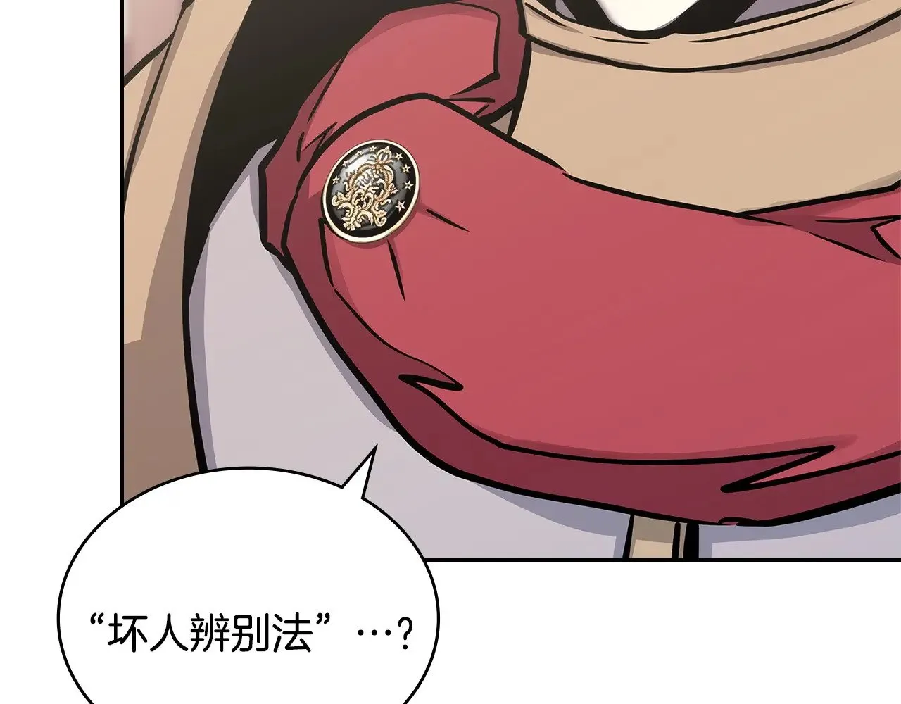 第48话 还得靠我183