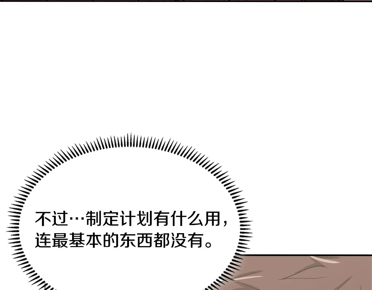 第10话 那个金发男人24