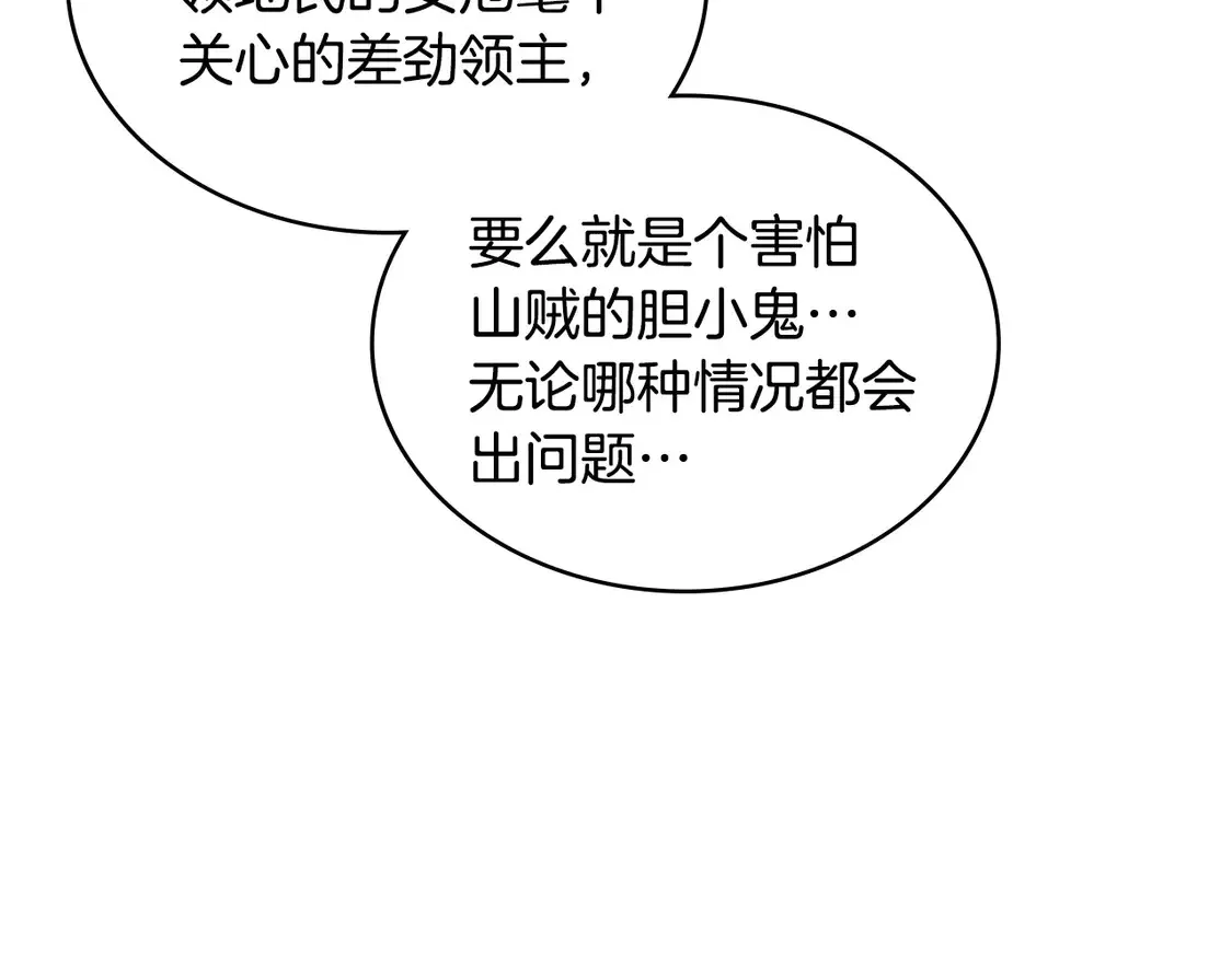 第35话 触发机关80