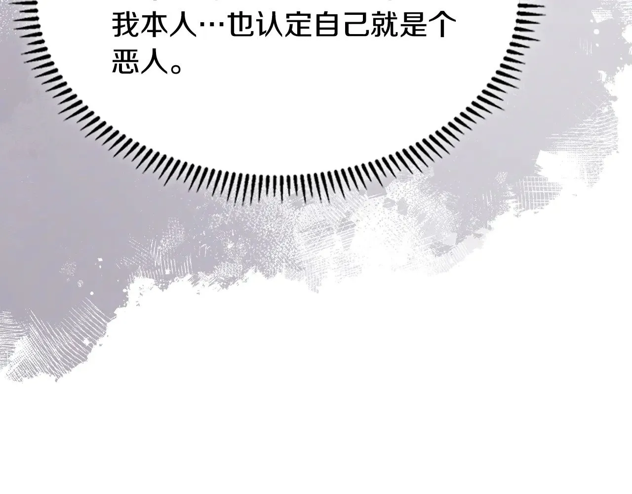 第49话 激怒21