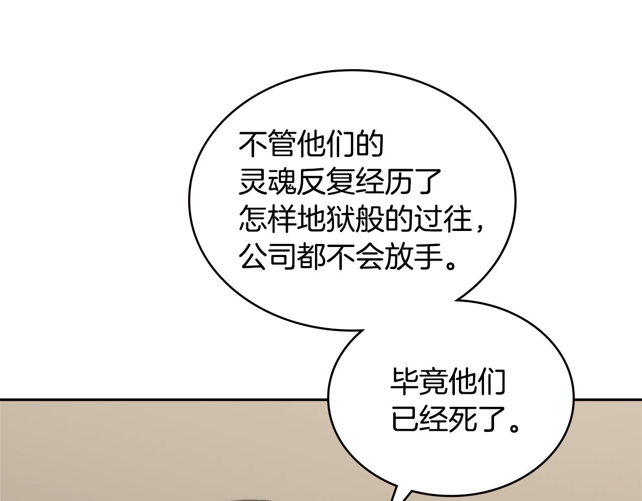 第1话 被勒索的人生132