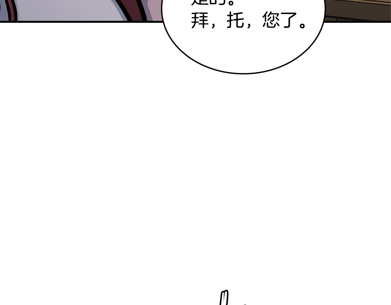 第12话 突发任务86