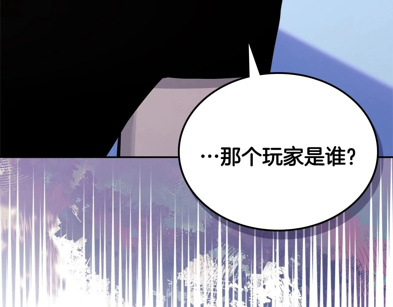 第1话 堕落的玩家185
