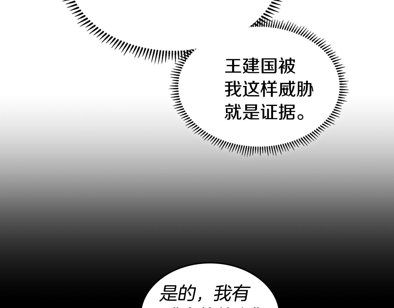 第3话 信息交换43