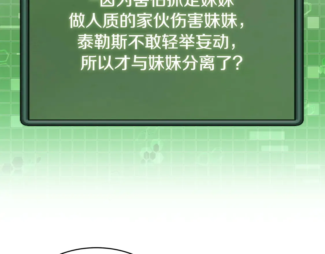 第35话 触发机关138