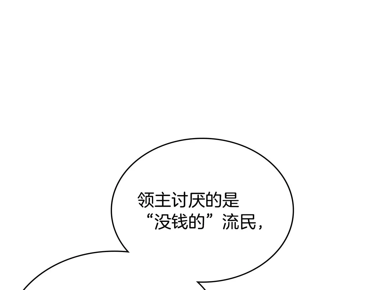 第51话 共同前往93