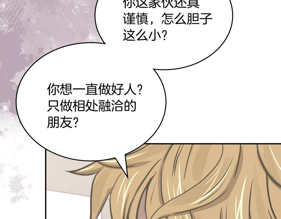 第40话 恋爱脑64