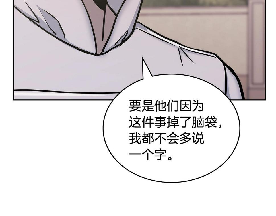第38话 情况变有利了？185