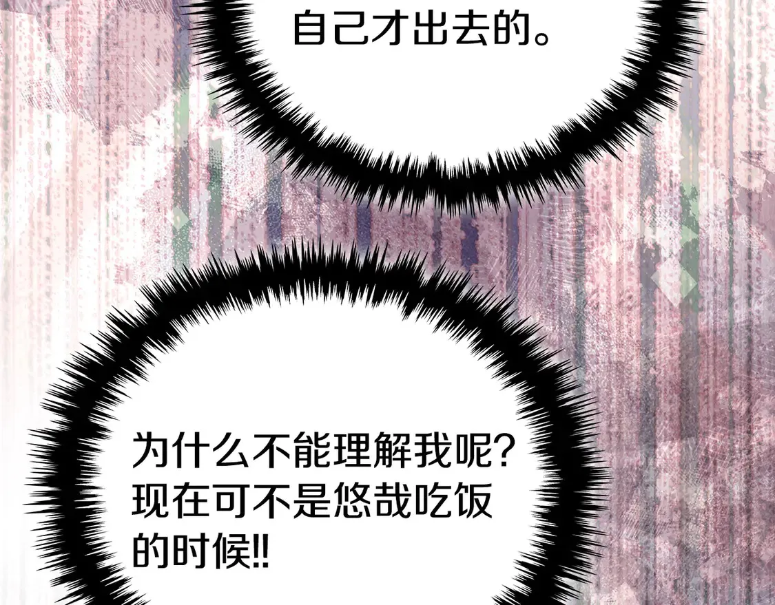 第39话 如何打动一个女人10