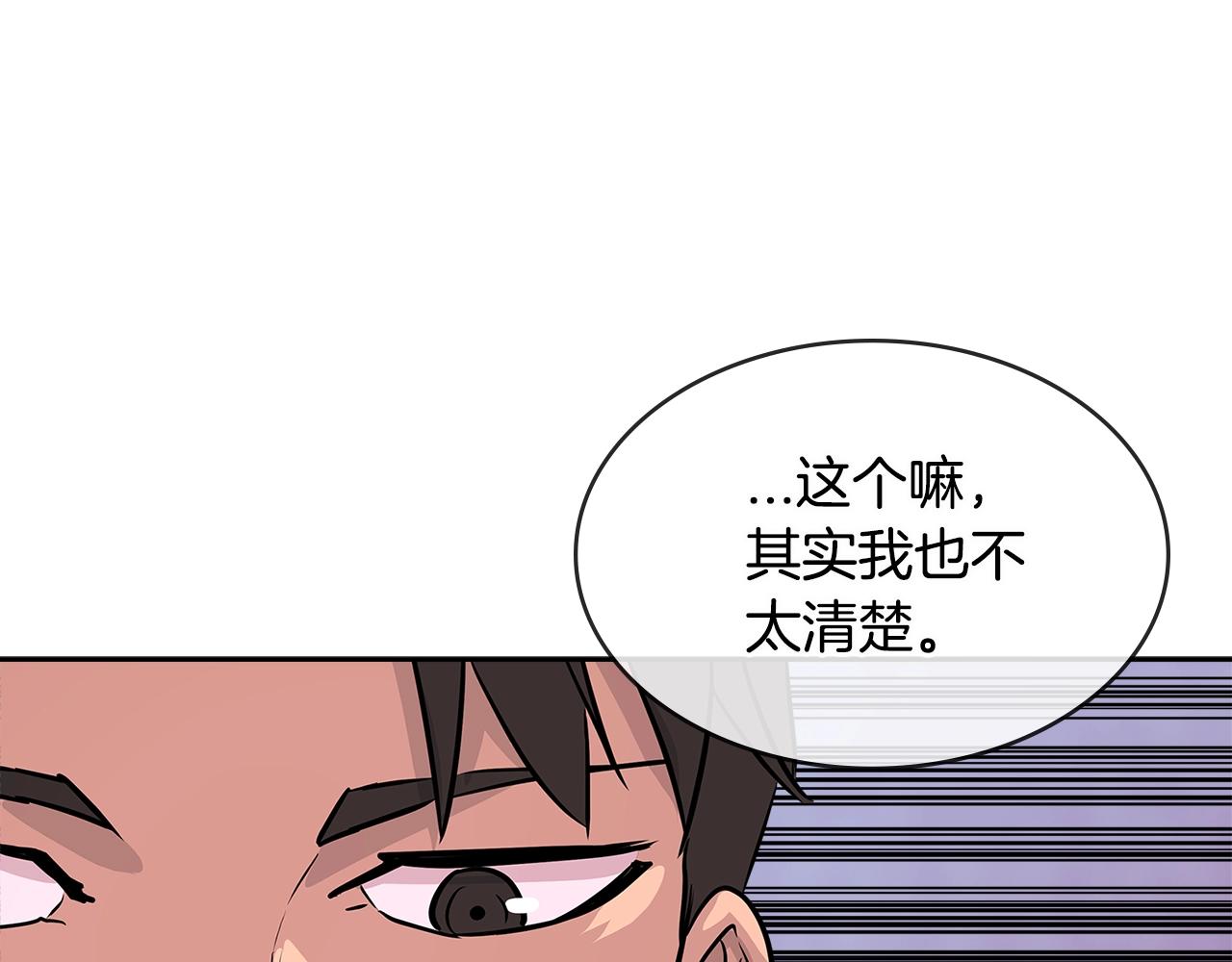第2季第32话 支线任务87