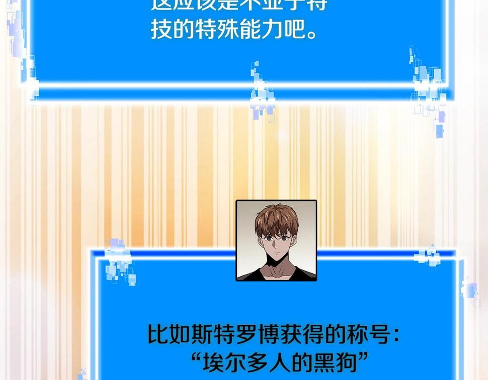 第42话 限制77