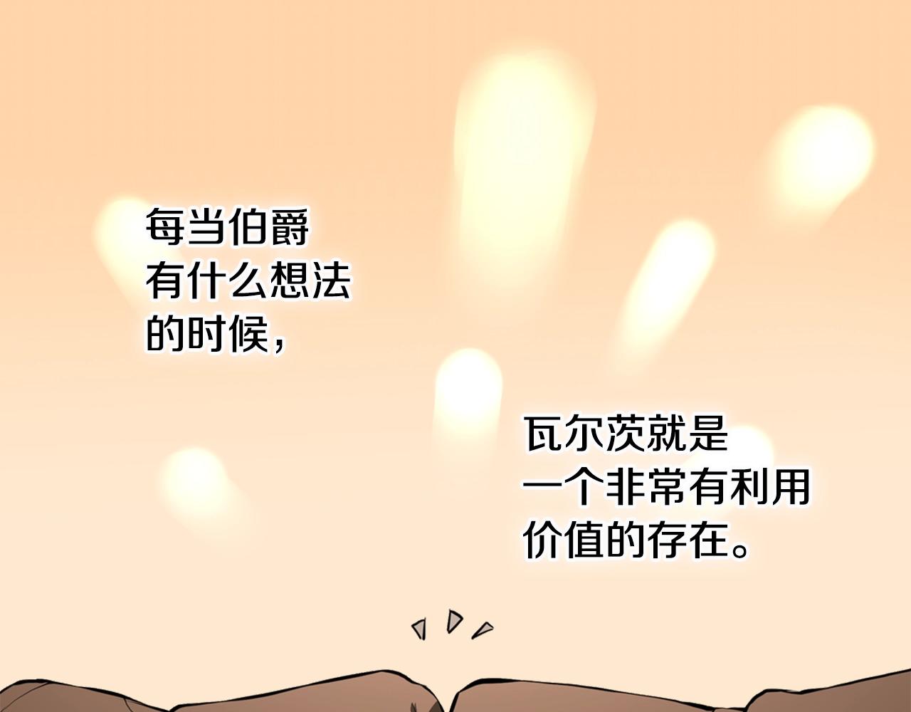 第19话 编造谎言85