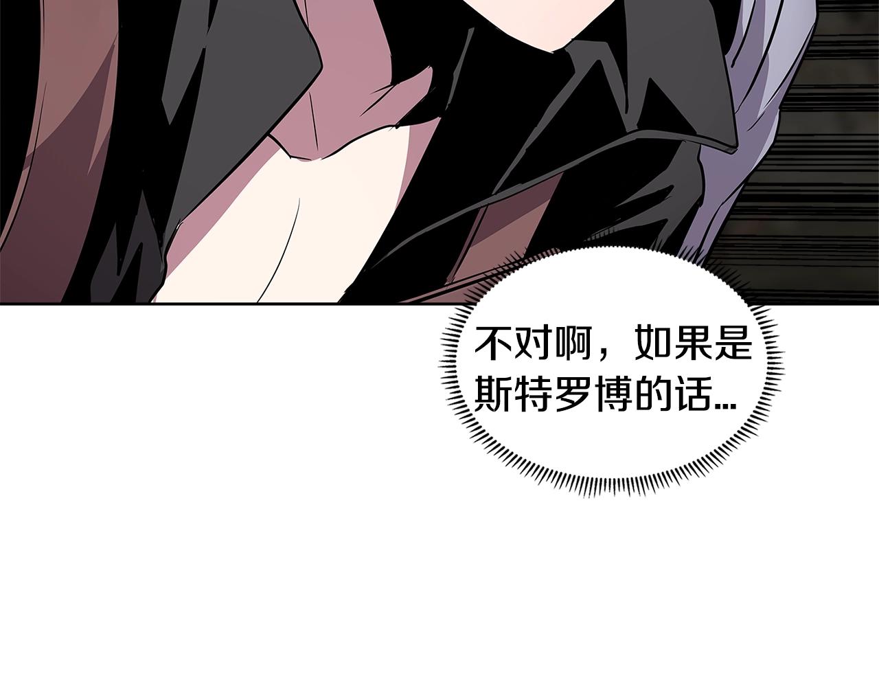 第2季第3话 暗杀19