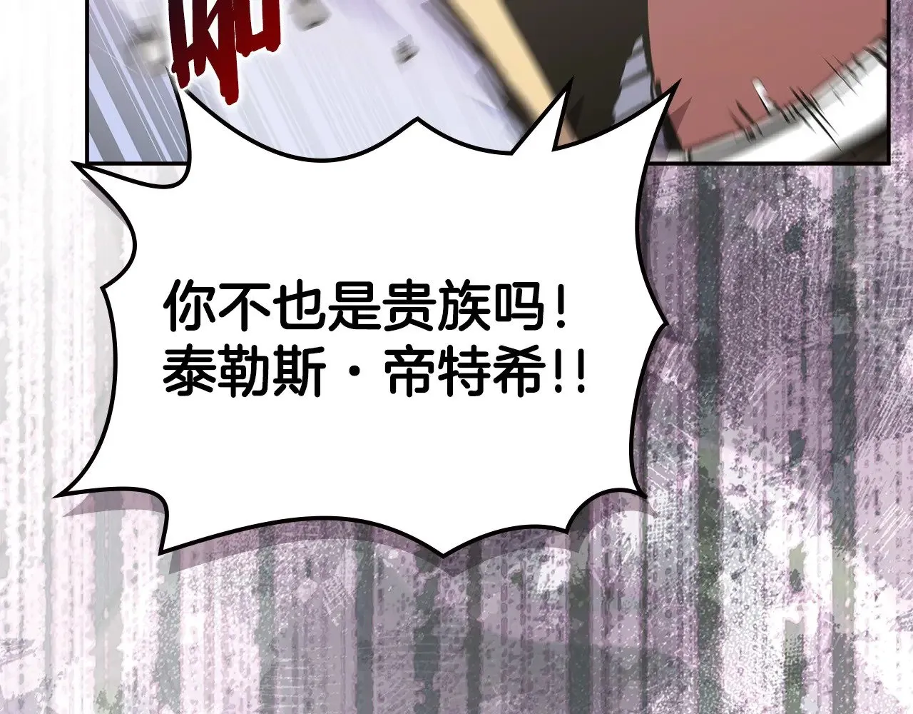 第44话 混混领主102