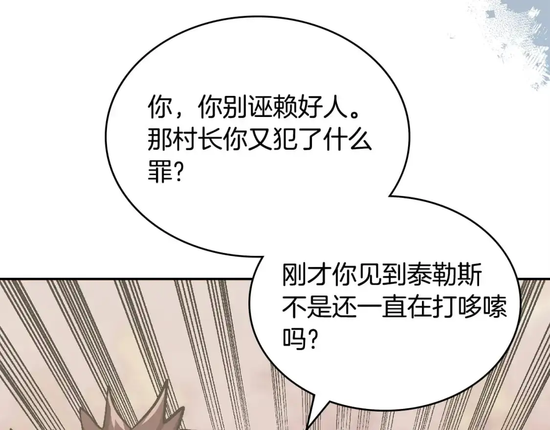 第23话 似曾相识的情节89