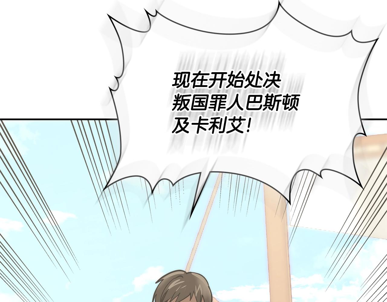 第4季第66话 商团结局133