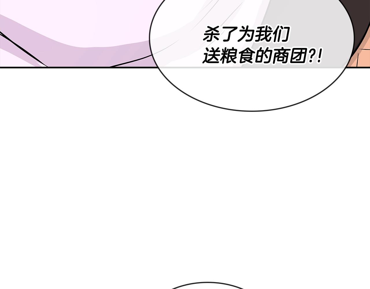 第2季第29话 雇佣兵？31