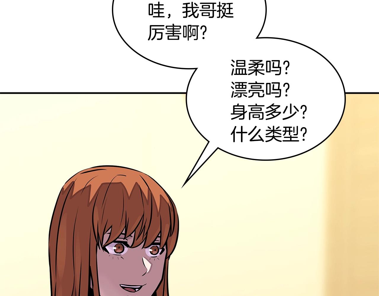 第3季第32话 我恋爱了？172