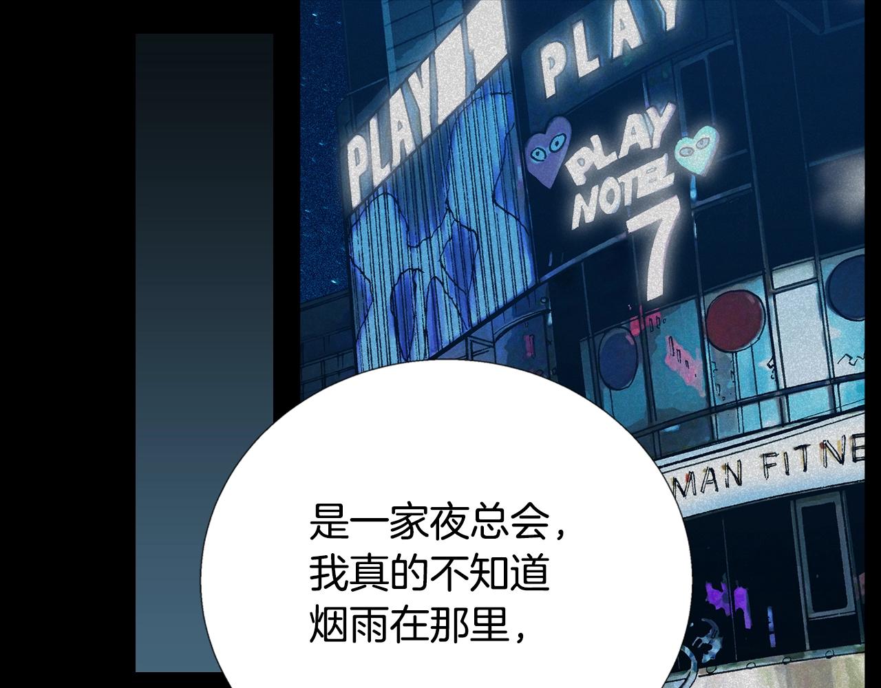 第24话 混乱夜店71