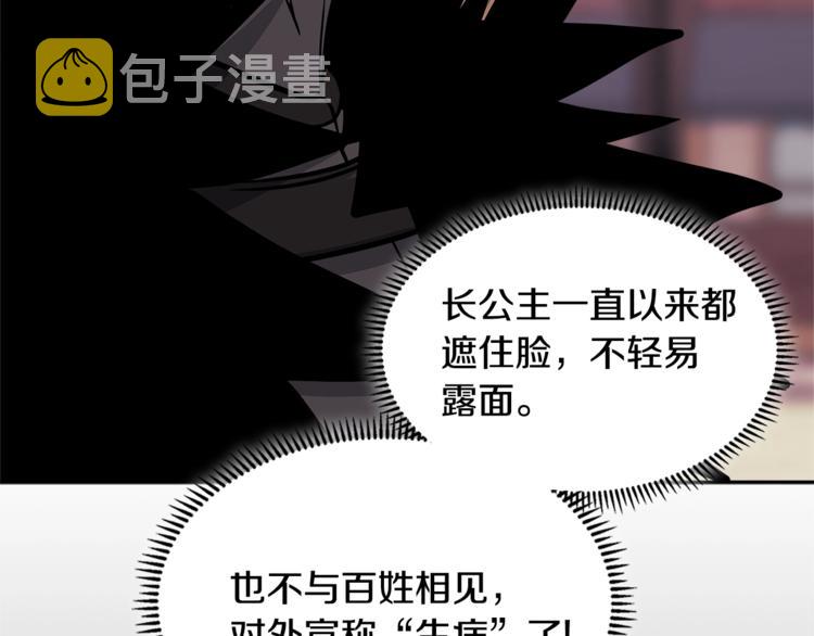 第4季第37话 利润93