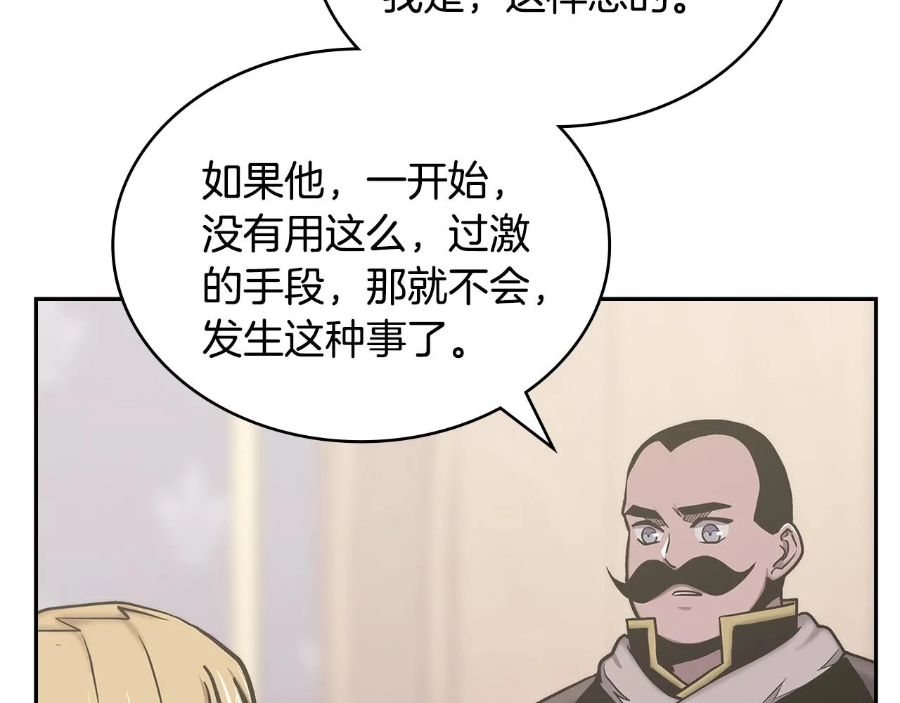 第46话 一会升一会降166