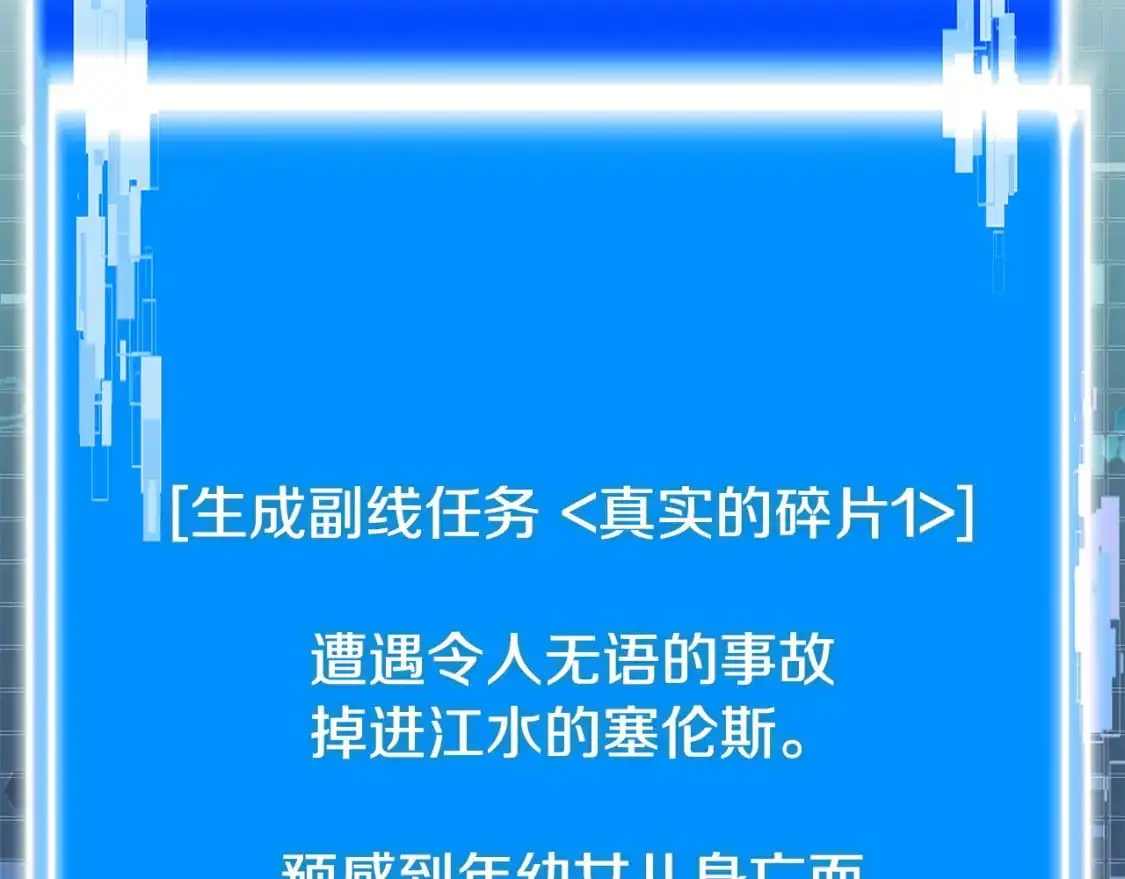 第21话 不该是这样！6