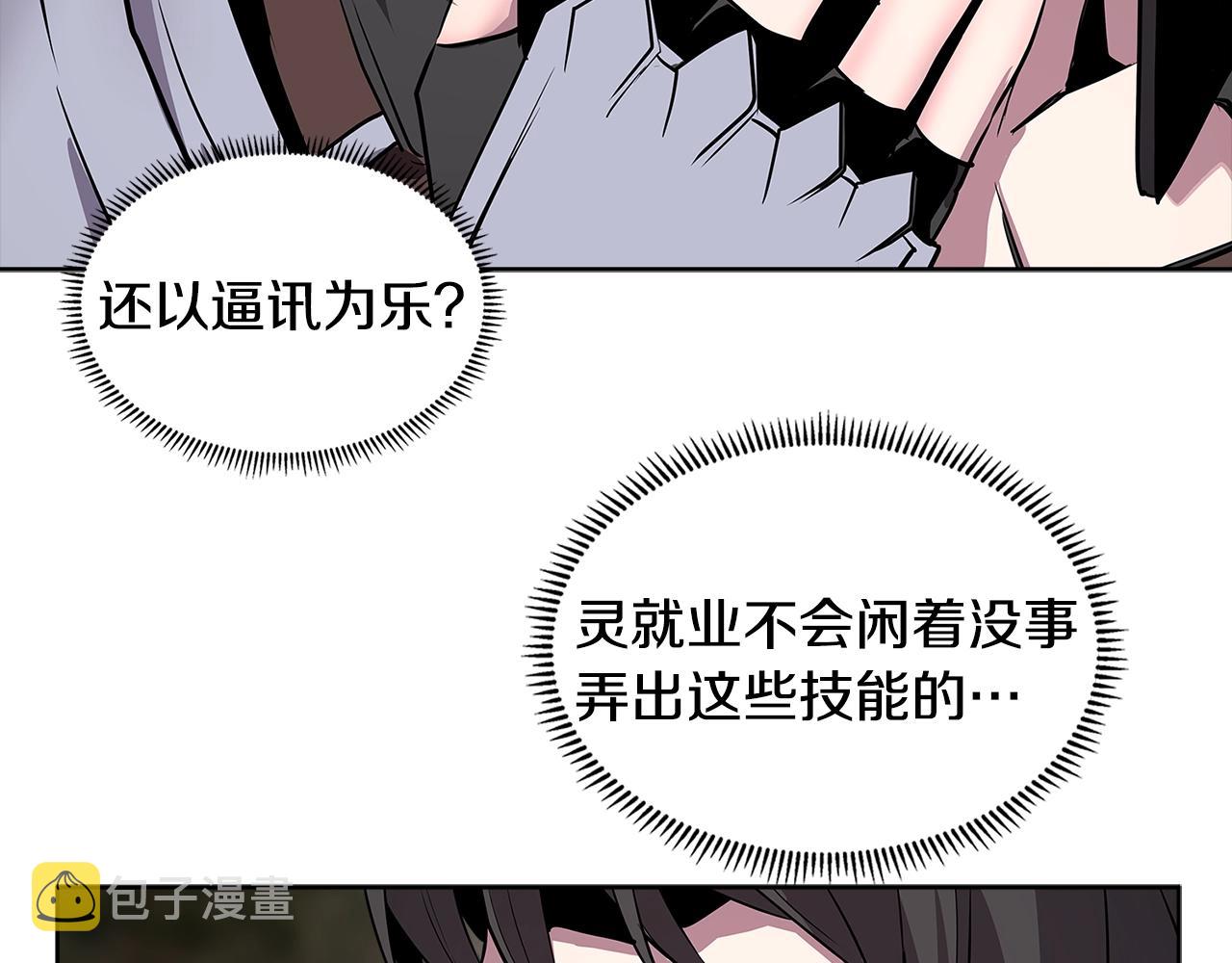第2季第2话 控制75