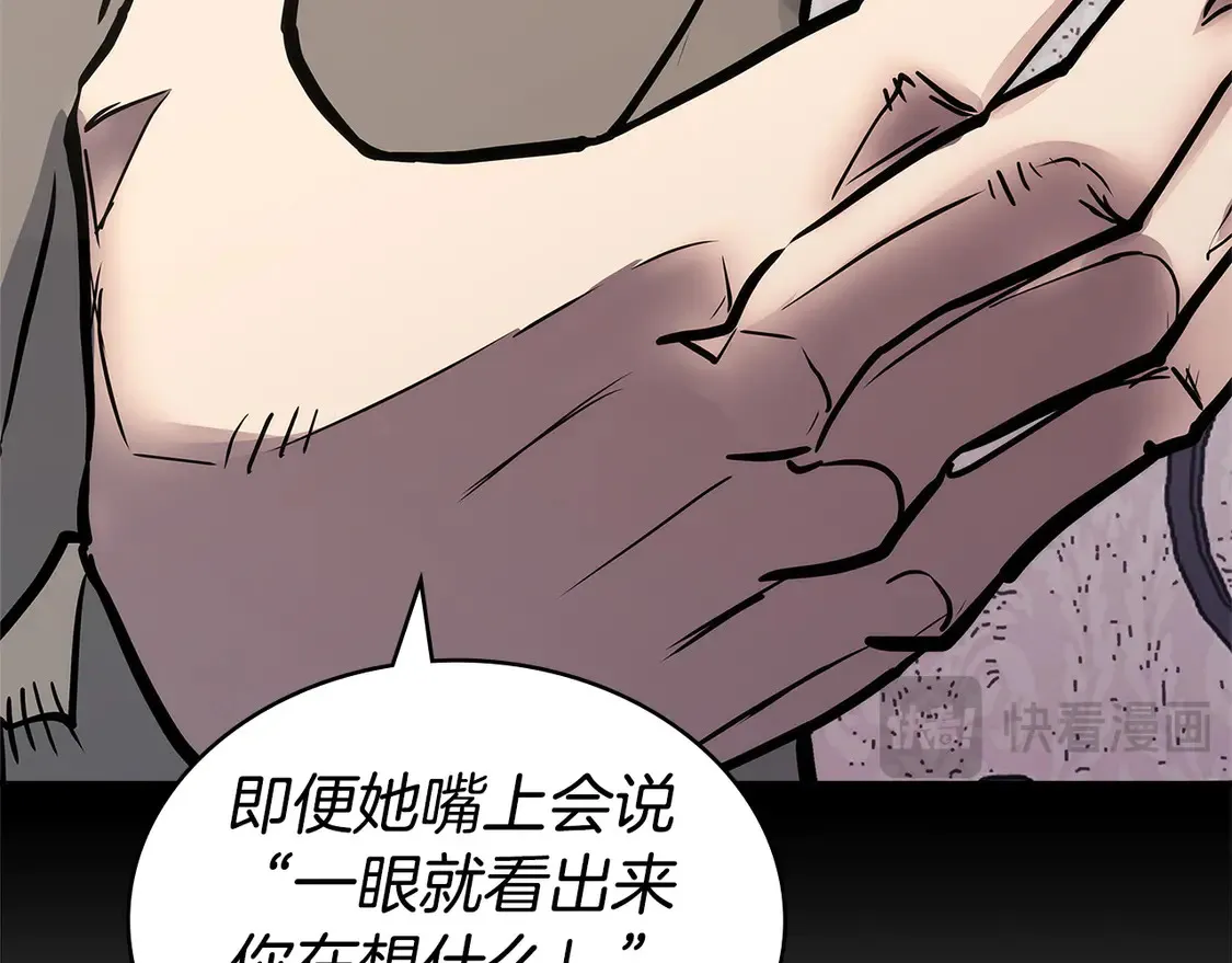 第39话 如何打动一个女人91