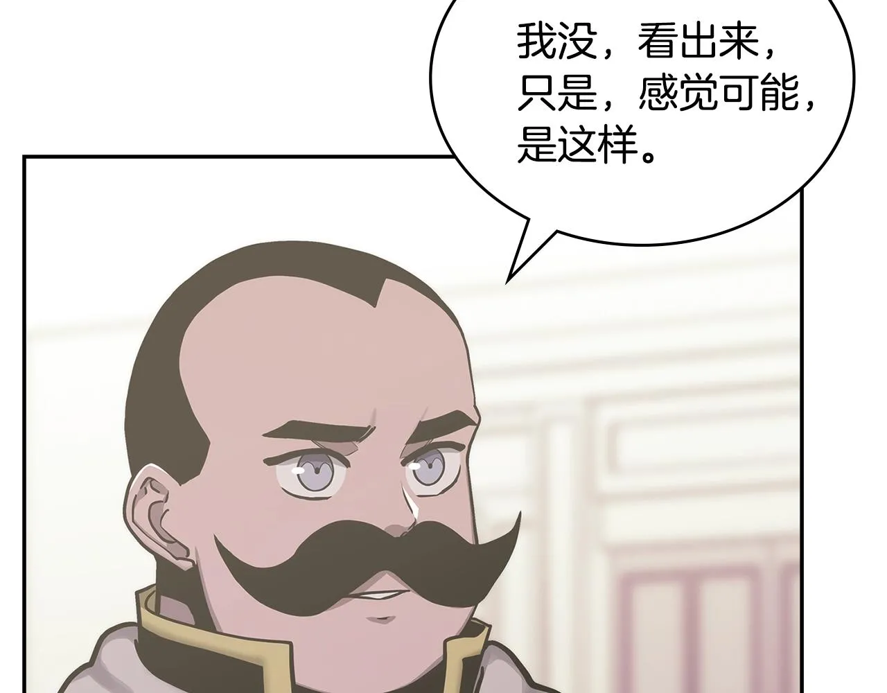 第50话 缺陷38
