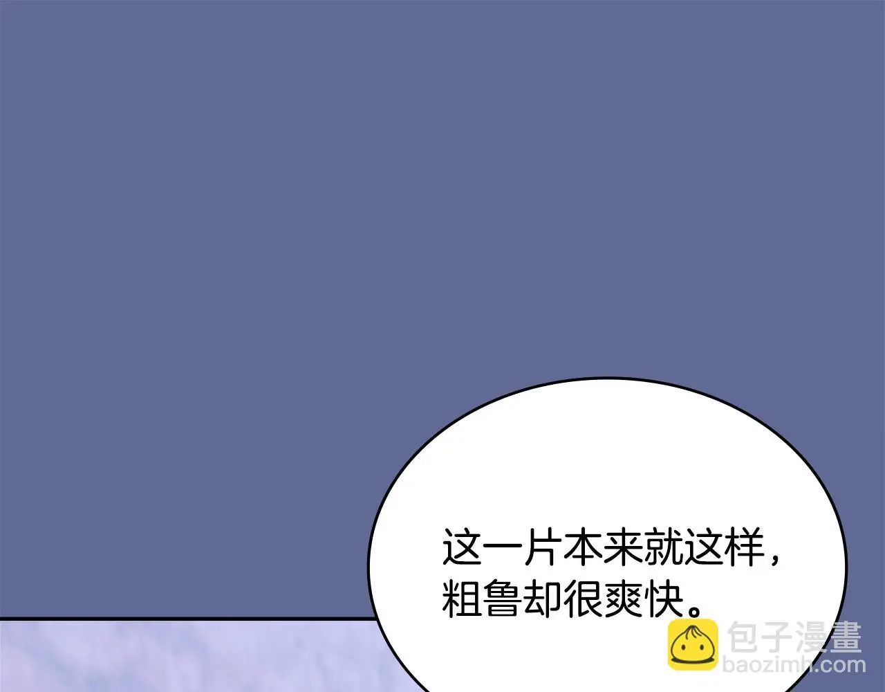 第14话 支持新生15