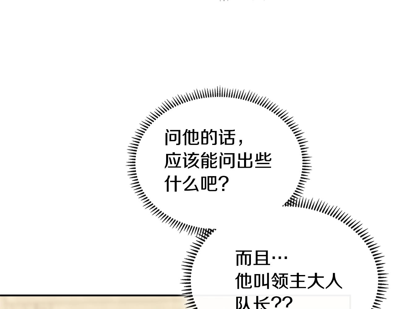 第10话 情报22