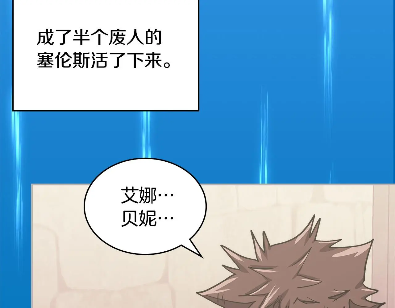 第11话 怎么会是这样142