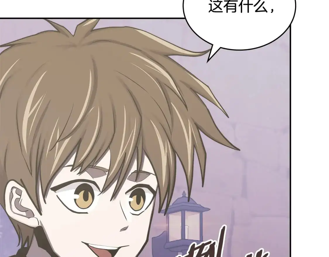 第21话 不该是这样！70