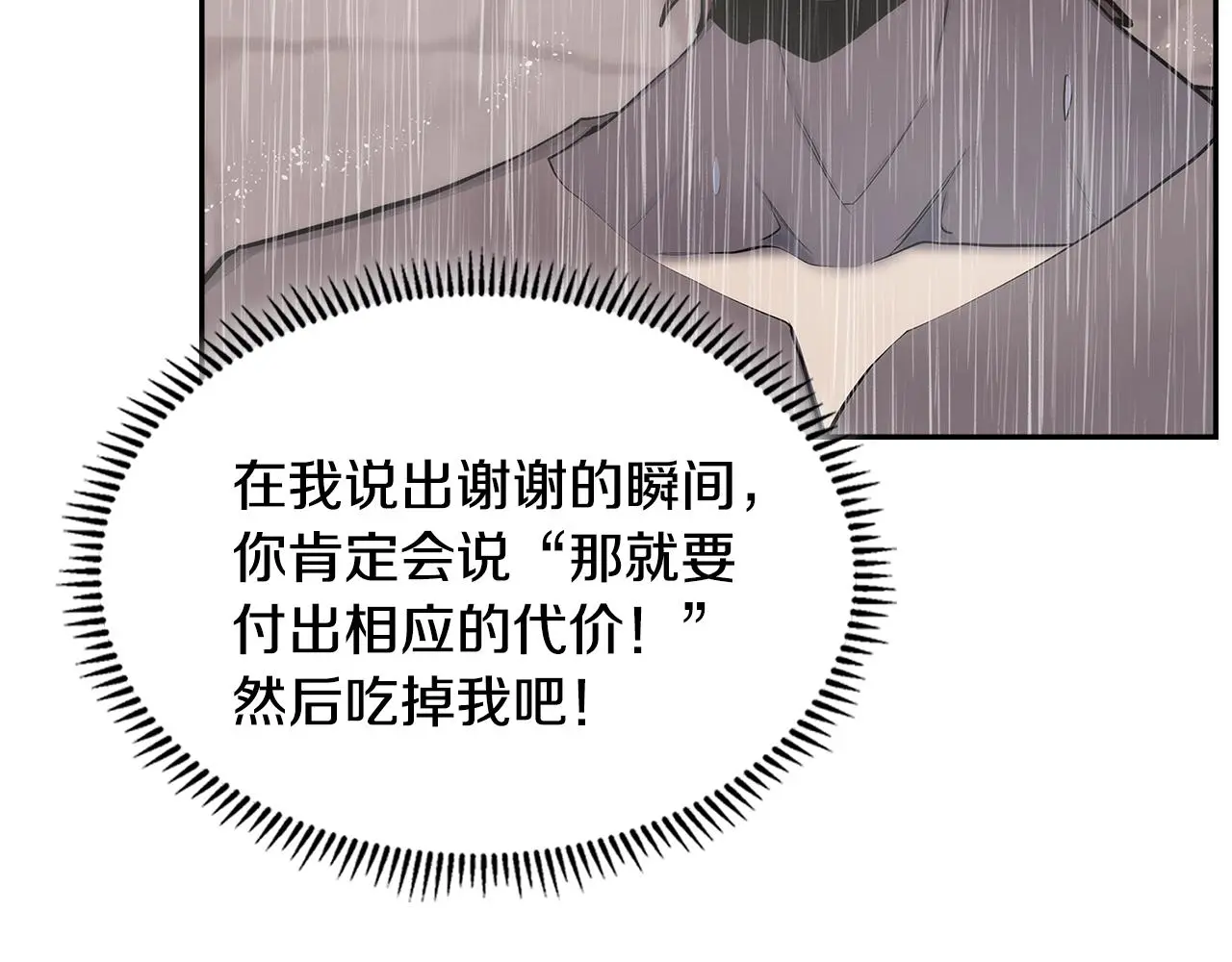 第9话 情报105