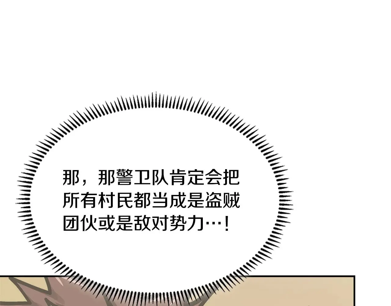 第55话 激战25
