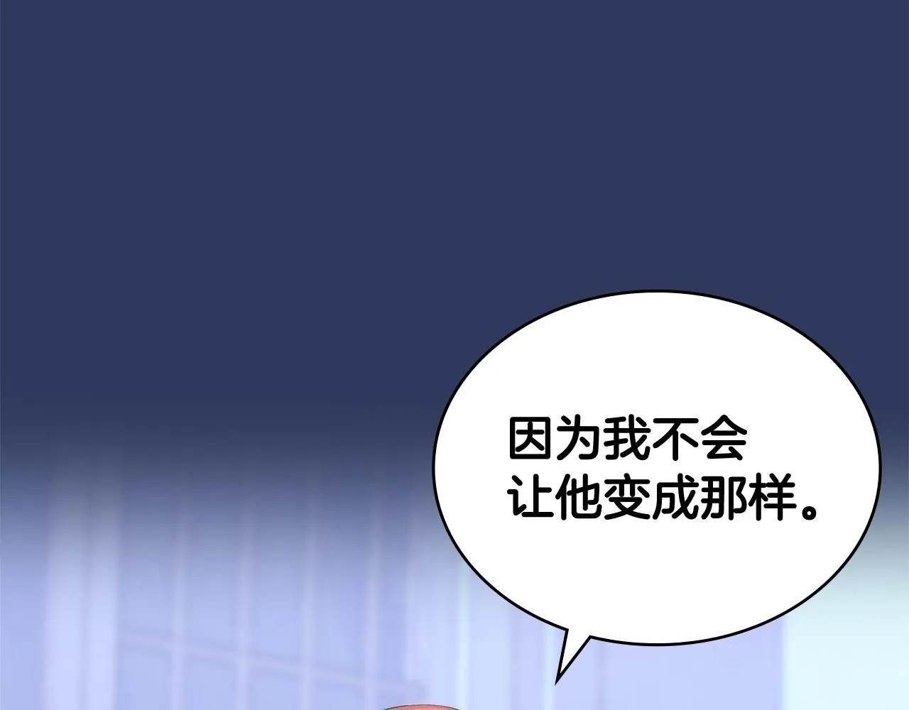 第4话 半人类半精灵91