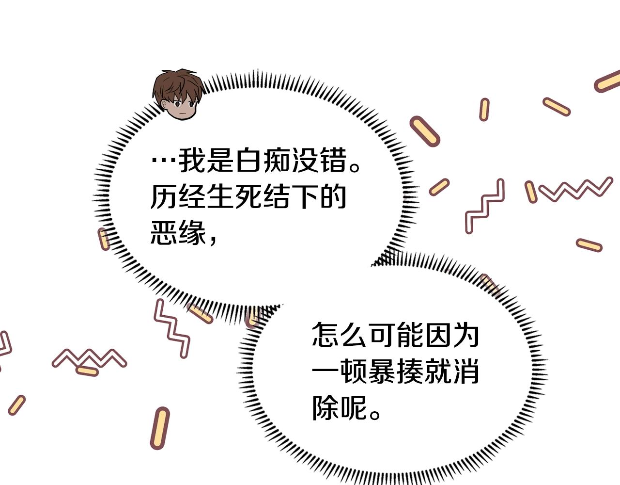 第21话 有一个任务交给你100